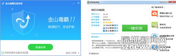 取消阻止360软件的捆绑安装 win10安装软件被阻止