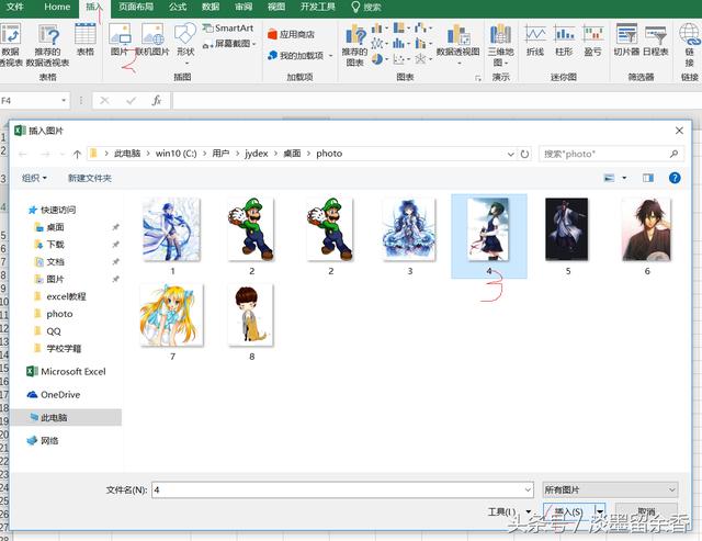 怎么把word照片导出来 word的照片怎么导出来