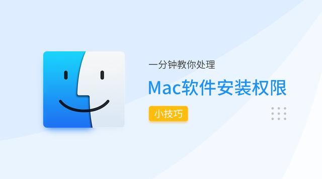 mac怎样打开软件 mac打开软件闪退