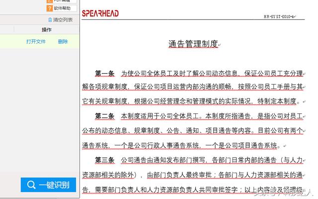 word转pdf图片文字丢失 word转pdf文字丢失