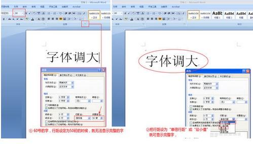 word字号磅数 24磅等于多少号字体