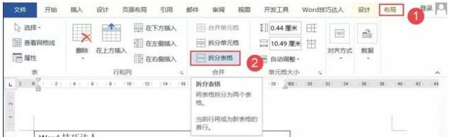 word表格的环绕方式 word表格环绕方式
