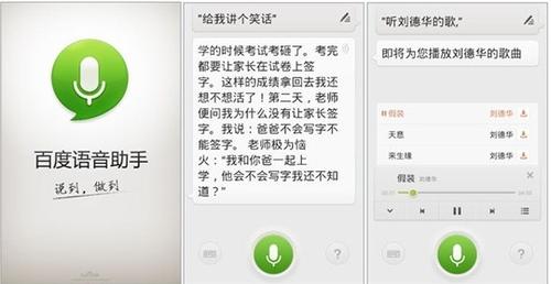 汉维语音翻译软件下载 维汉智能翻译手机版