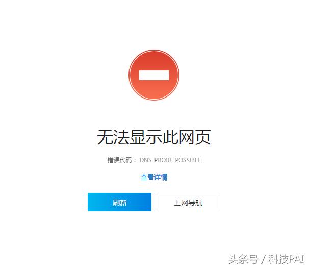 能上网其他软件打不开 能上网但是打不开网页