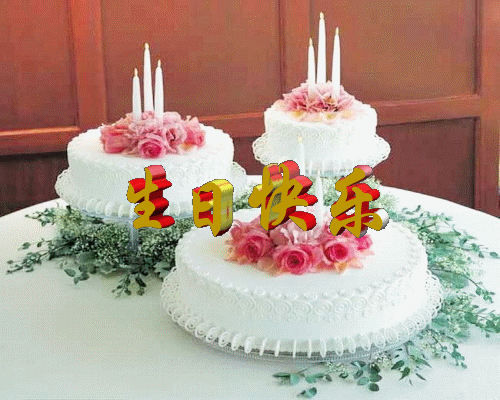 生日祝福小软件 生日祝福软件
