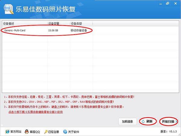 相机照片格式化恢复软件 相机照片恢复软件