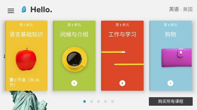 手机版罗塞塔石碑软件 罗塞塔石碑软件下载