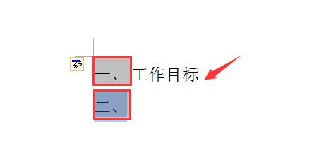 word2003取消行编号 word2003取消自动编号