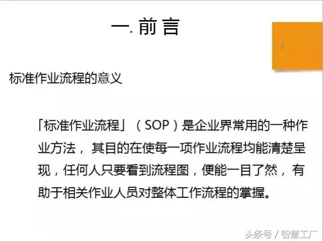 sop流程图软件 sop流程图制作软件