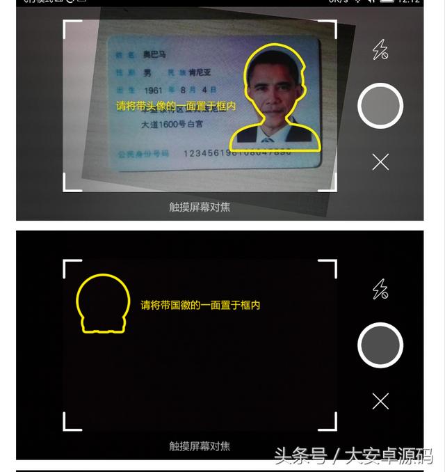 安卓上课签到软件源码 上课签到软件