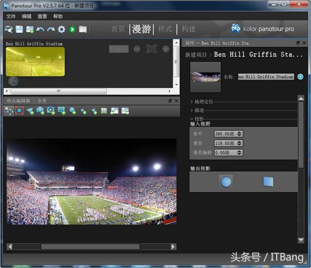 虚拟漫游软件 三维漫游软件