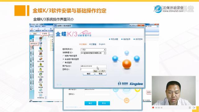 金蝶k3软件安装 金蝶试用版下载