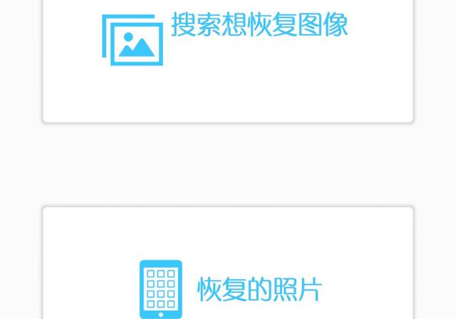 三星手机图片恢复软件 三星手机相册删除还原