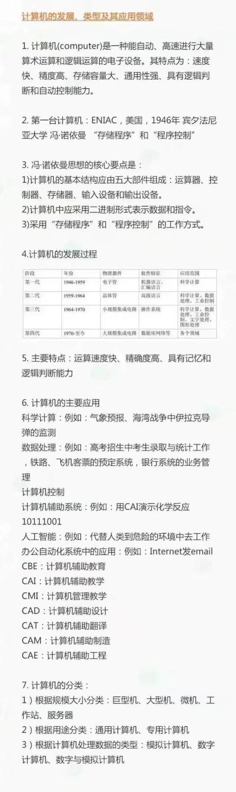 计算机二级officeword零分 计算机二级office
