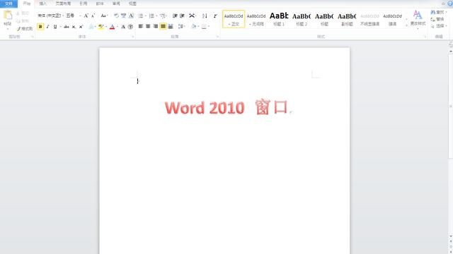 word2010 艺术字字号36磅 艺术字字号怎么设置