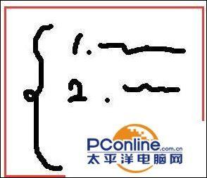word怎么输入大括号 word中括号怎么打出来