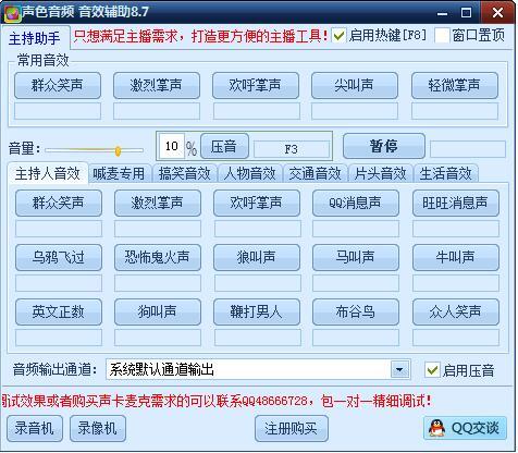 yy音效软件下载 直播音效软件下载