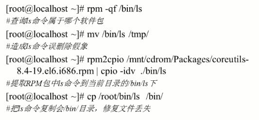 rpm软件包命令 rpm软件包