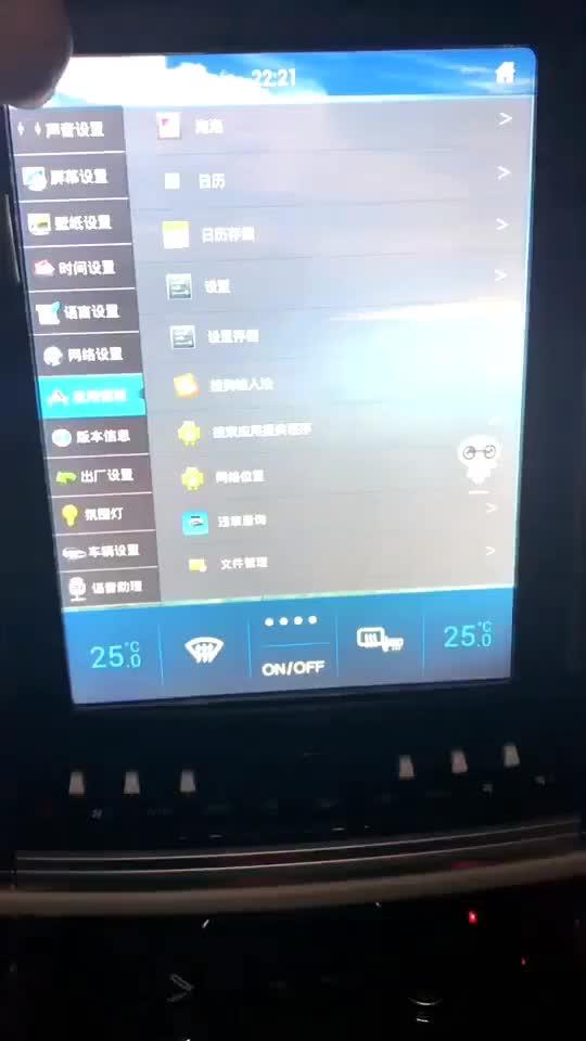 中控软件密码 安卓汽车中控哪些软件