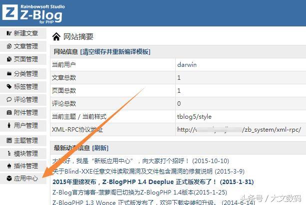 wordpress仿站标签 wordpress仿站教程