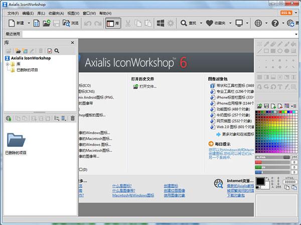 app软件图标在线制作软件 app软件制作公司