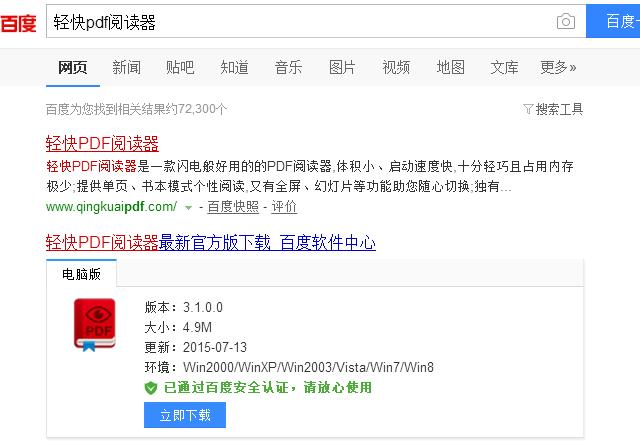 pdf图片如何复制文字的软件下载 pdf图片复制文字