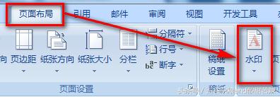 word水印无法删除 word2010水印无法删除