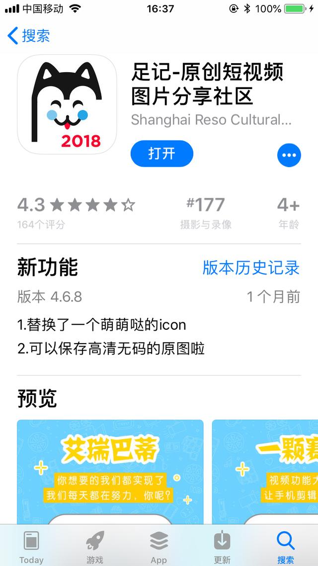 照片头像互换手机软件 照片换头像手机软件