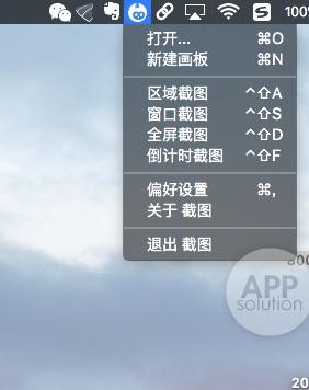 网站截图软件 mac mac截图软件