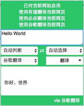 google翻译怎么划词翻译软件 google划词翻译