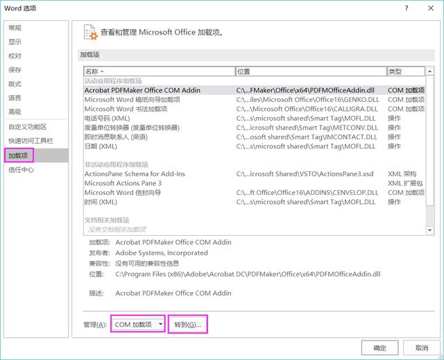word太卡怎么设置 禁用硬件图形加速