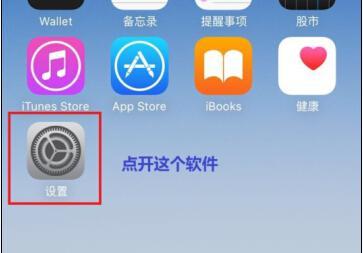 ios 软件自动更新 苹果停止自动更新系统