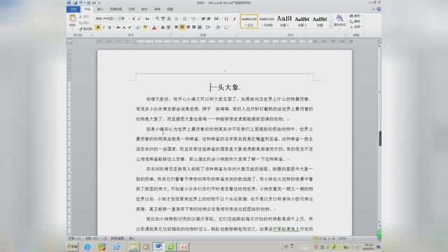 java word文档加水印 java给word文档加水印
