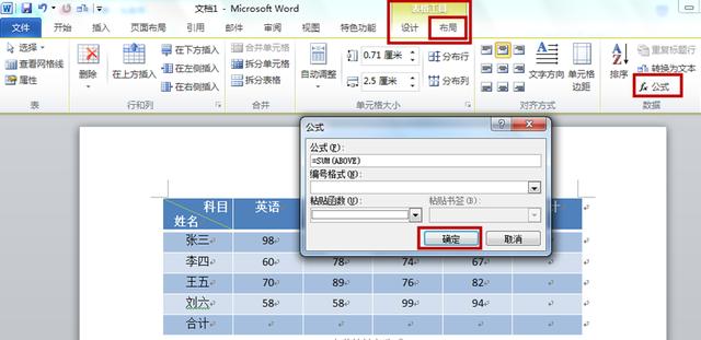 在word表格/公式中常用函数and代表 word表格函数公式