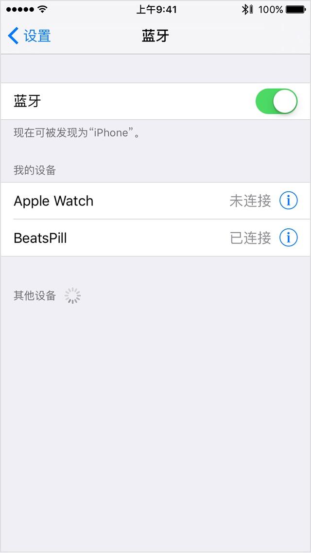 苹果蓝牙传软件 苹果之间怎么传app