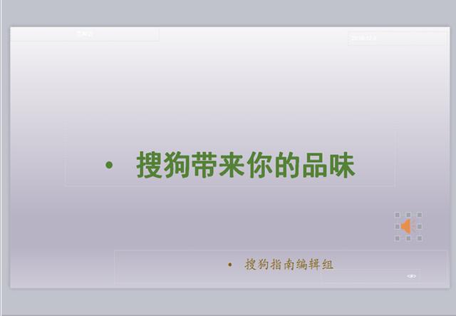 ppt软件中插入影片和声音选项全部是灰色 itunes没有影片选项