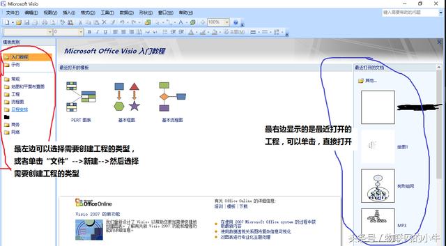word怎么关联visio visio和word怎么关联