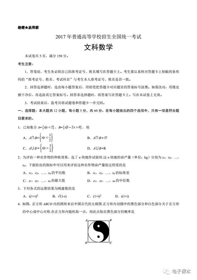word题库管理与组卷系统 破解 免费题库智能组卷系统