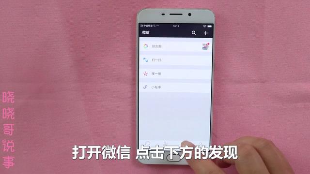 用微信怎样传软件下载 微信怎么添加朋友