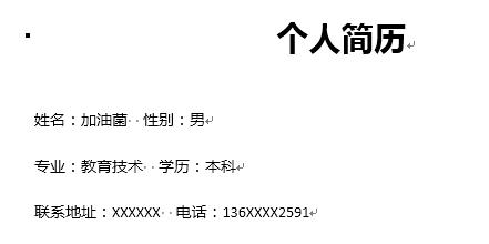 word 右对齐 出文本 word文本右对齐