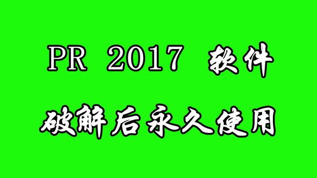 unity2017破解软件 unity 破解软件