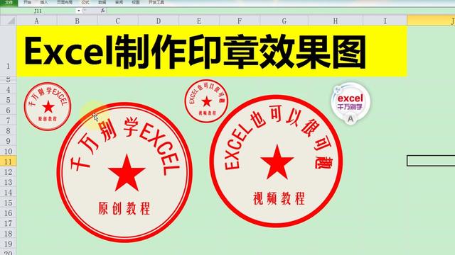 ai软件排印章 印章排版软件