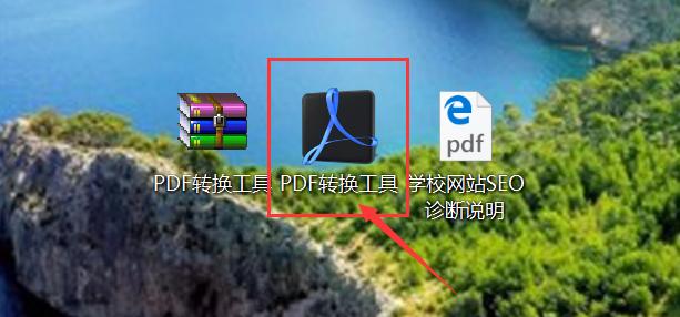 png图片和word怎么转换成pdf格式 png格式转换成word
