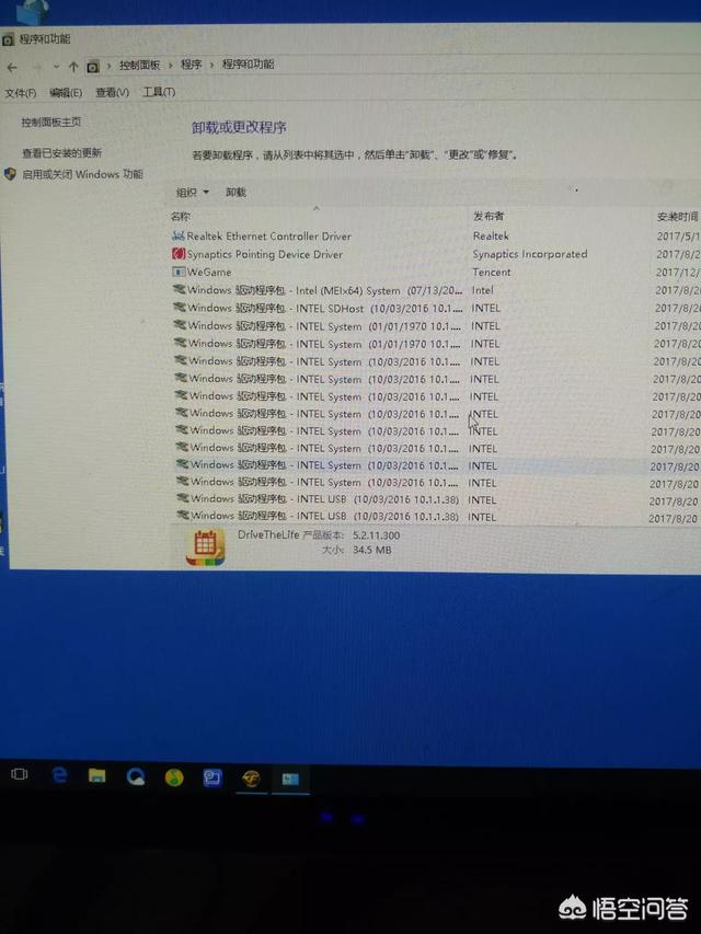 检测到的硬件不受此idt软件程序包支持 显卡硬件配置不受支持