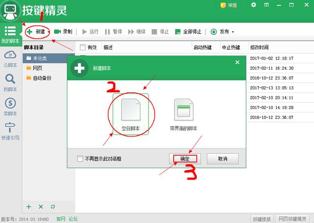 按键精灵操作word 按键精灵 word