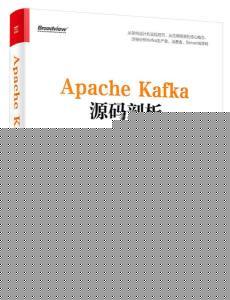 apache kafka 徐郡明
