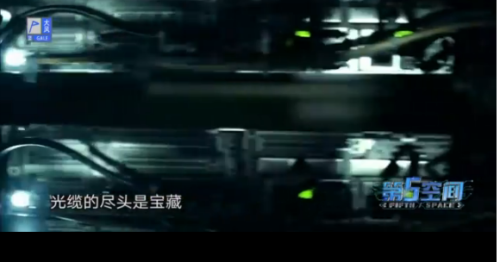网络安全第五空间