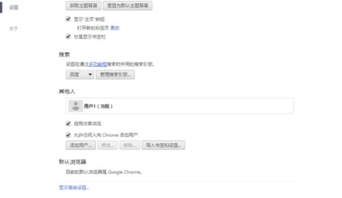 chrome开发者工具 字体