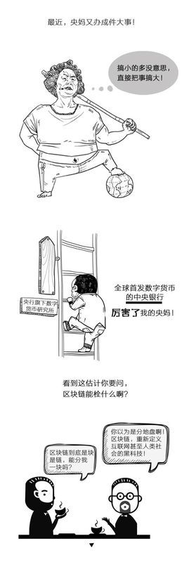 区块链 管理