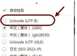 chrome开发者工具乱码